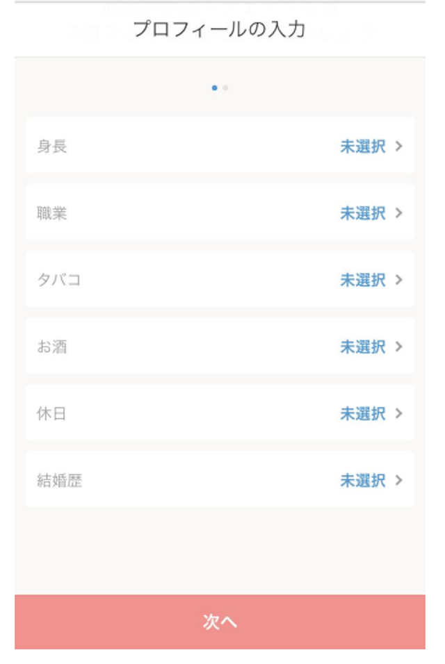 Omiai 【体験談】20代最後の年にOmiaiに登録してみた