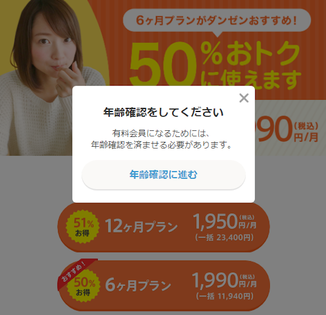 Omiai 男性は有料、女性は無料で使える！