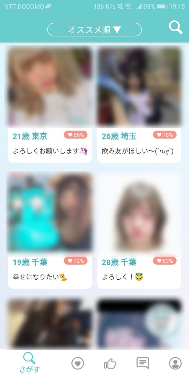 大学生 イケメン美人さんと会いたいなら『イヴイヴ』