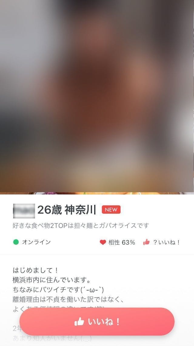 ペアーズはマッチング後の足跡はつかない ログイン状態も見れなくなるので心配無用 出会いをサポートするマッチングアプリ 恋活メディア 恋愛会議
