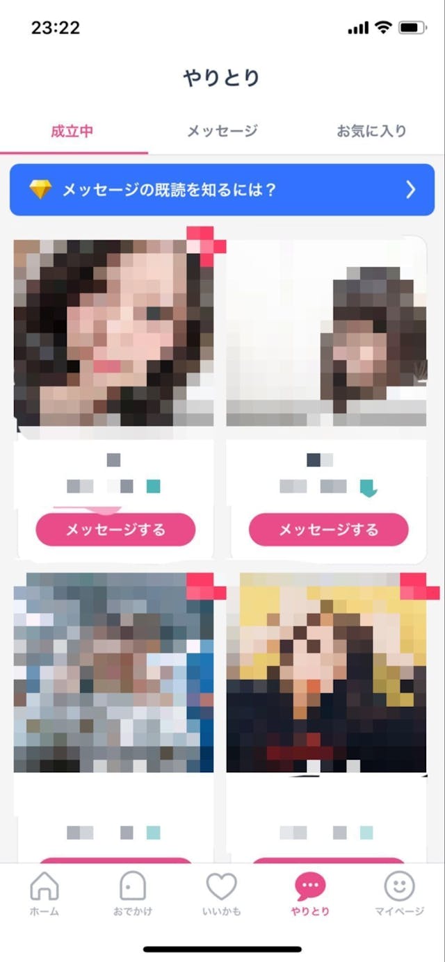 例文付き タップルのメッセージが続かない デートできるメッセージの送り方 出会いをサポートするマッチングアプリ 恋活メディア 恋愛会議