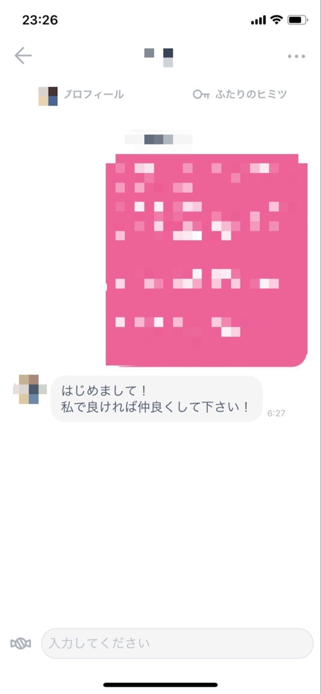 タップル マッチング後のメッセージは「やりとり」からできる