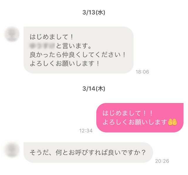 ゼクシィ恋結び ゼクシィ恋結びでマッチングしたら女性からメッセージを送っていいいの?