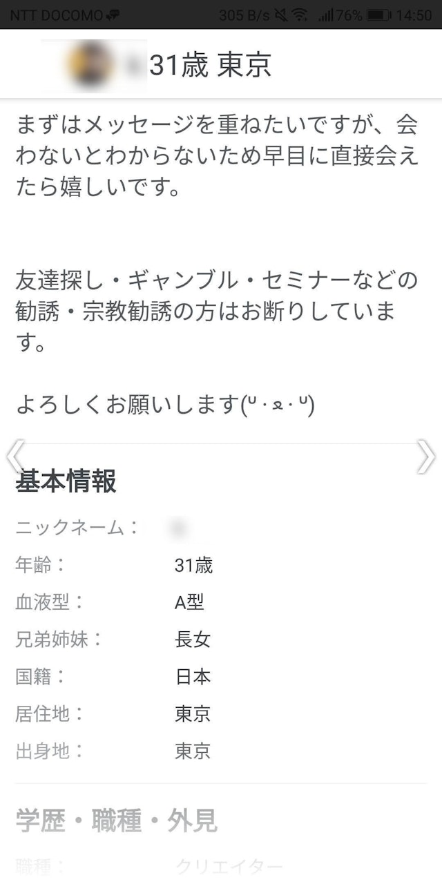 マッチングアプリ 1. すぐに会いたがる人は効率重視で活動している