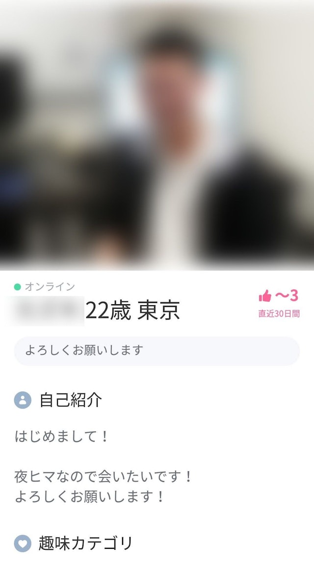 マッチングアプリ 3. ヤリモク