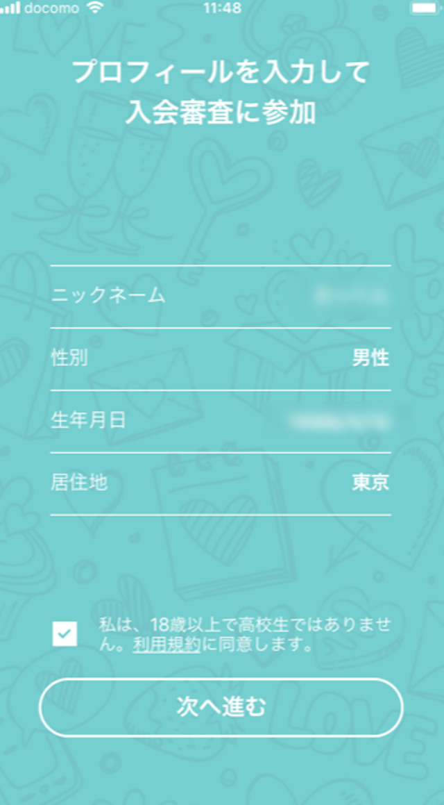 イヴイヴ 登録から審査までの流れ