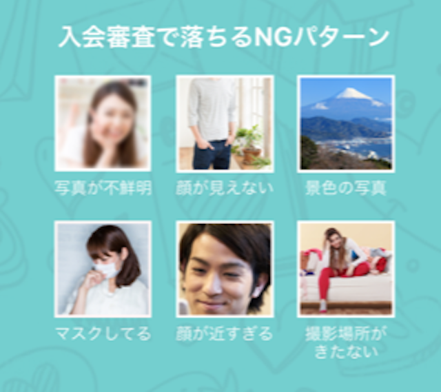 イヴイヴ イヴイヴの審査で承認されない原因とは