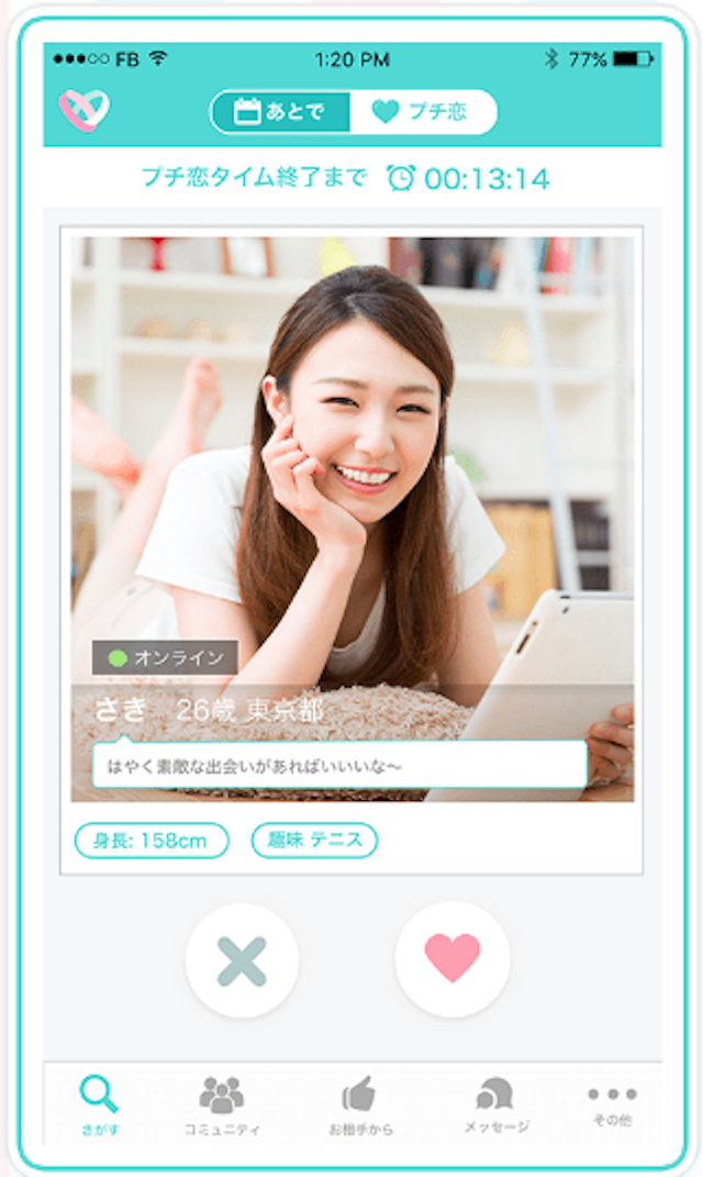 イヴイヴ トークしたい相手をタップして選ぶ