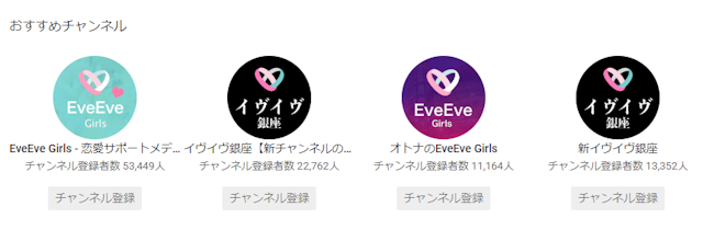 イヴイヴ イヴイヴのマッチング後のメッセージは無料？基本知識をチェック