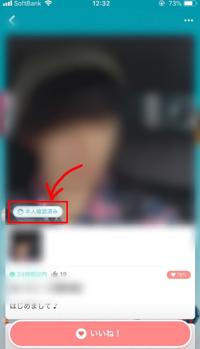 イヴイヴ 女性は無料だが年齢確認必須