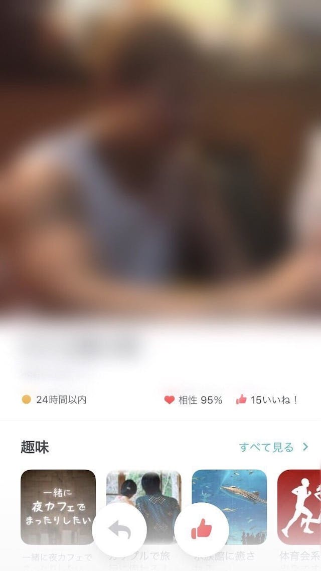 Pairs ペアーズでいいね数が減る理由は1つだけ 減ったいいねを戻す6つの方法 出会いをサポートするマッチングアプリ 恋活メディア 恋愛会議