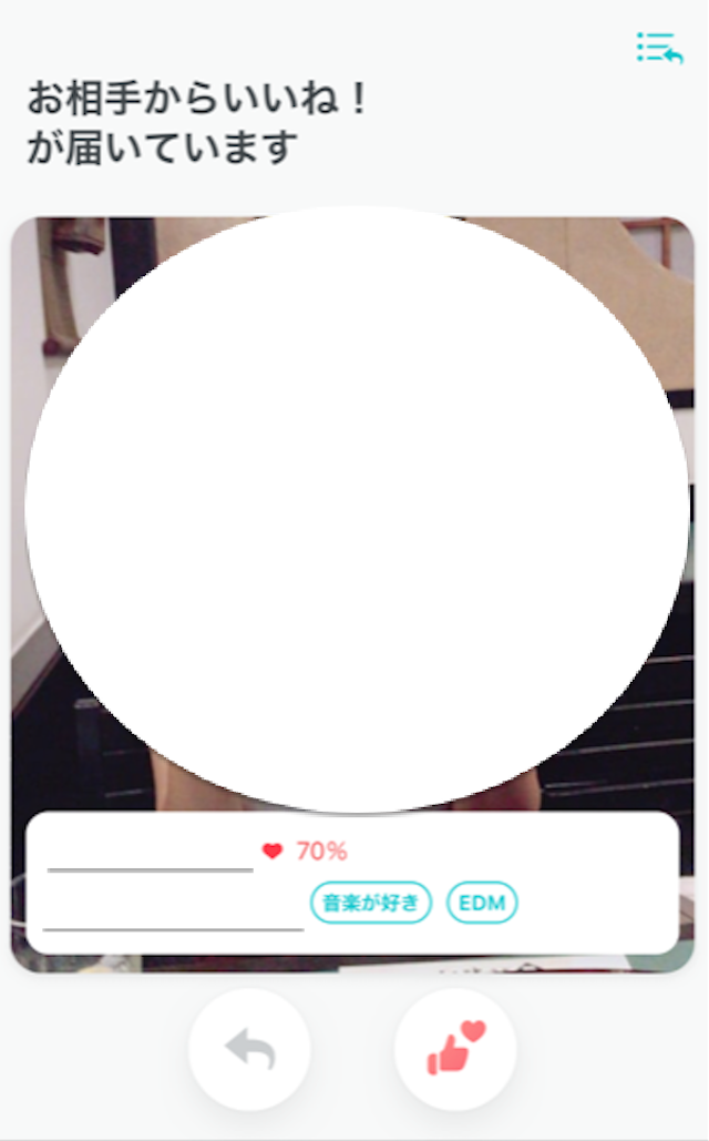 Pairs(ペアーズ) <Step2>気になった相手にいいねを送ってマッチング!