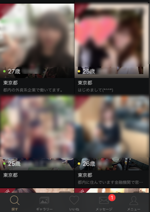 東カレデート 東カレデートの審査に受かりやすい女性ってどんな人?