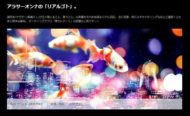 東カレデート 東カレデートで活動中の人のブログも参考にしよう