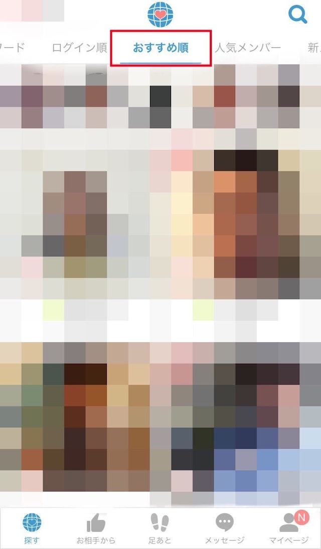 Omiai 検索のおすすめ順の精度が高い