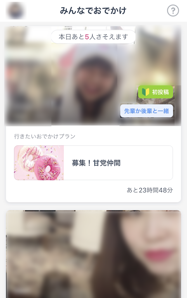 マッチングアプリ Pairs（ペアーズ）にはないタップルだけの機能