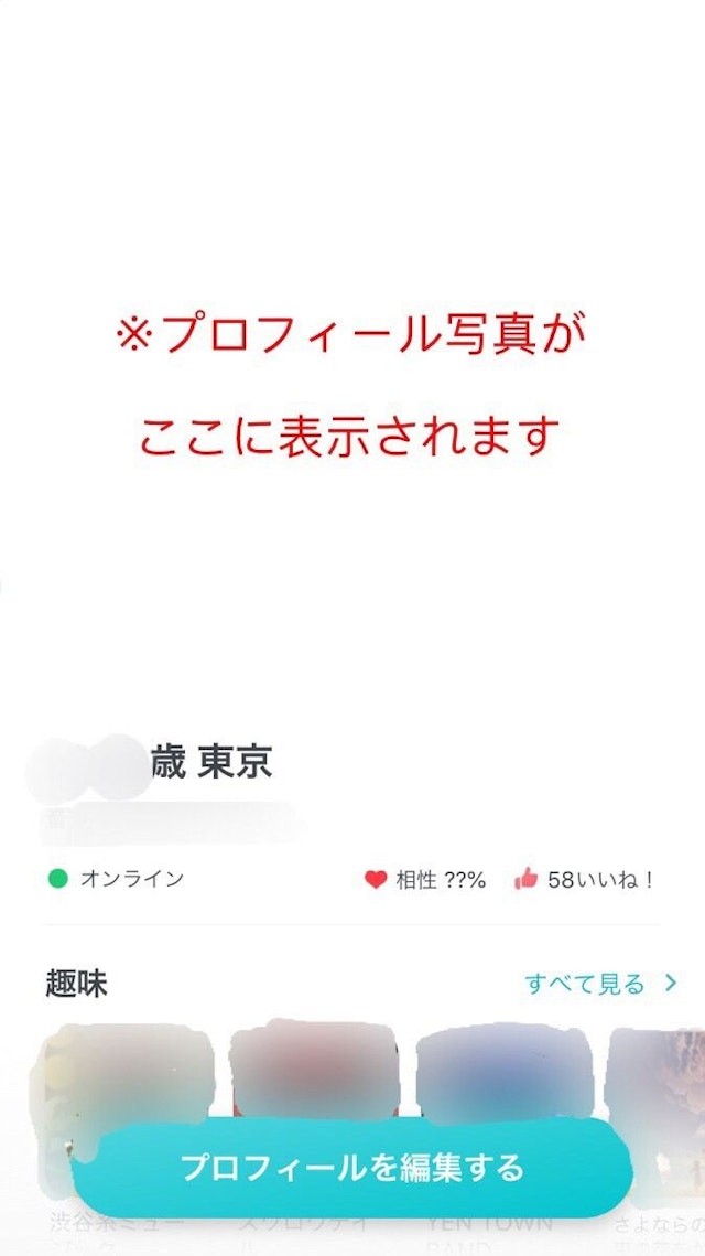 Pairs(ペアーズ) Step2：会員プロフィール写真を登録
