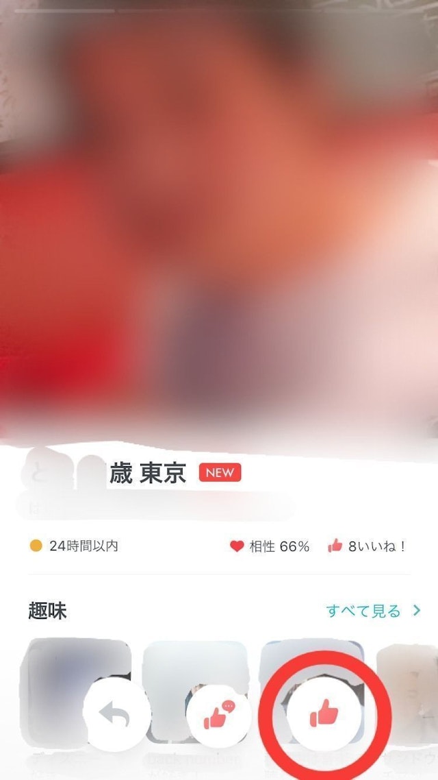 Pairs(ペアーズ) Step4：気になる異性に「いいね！」でアプローチ