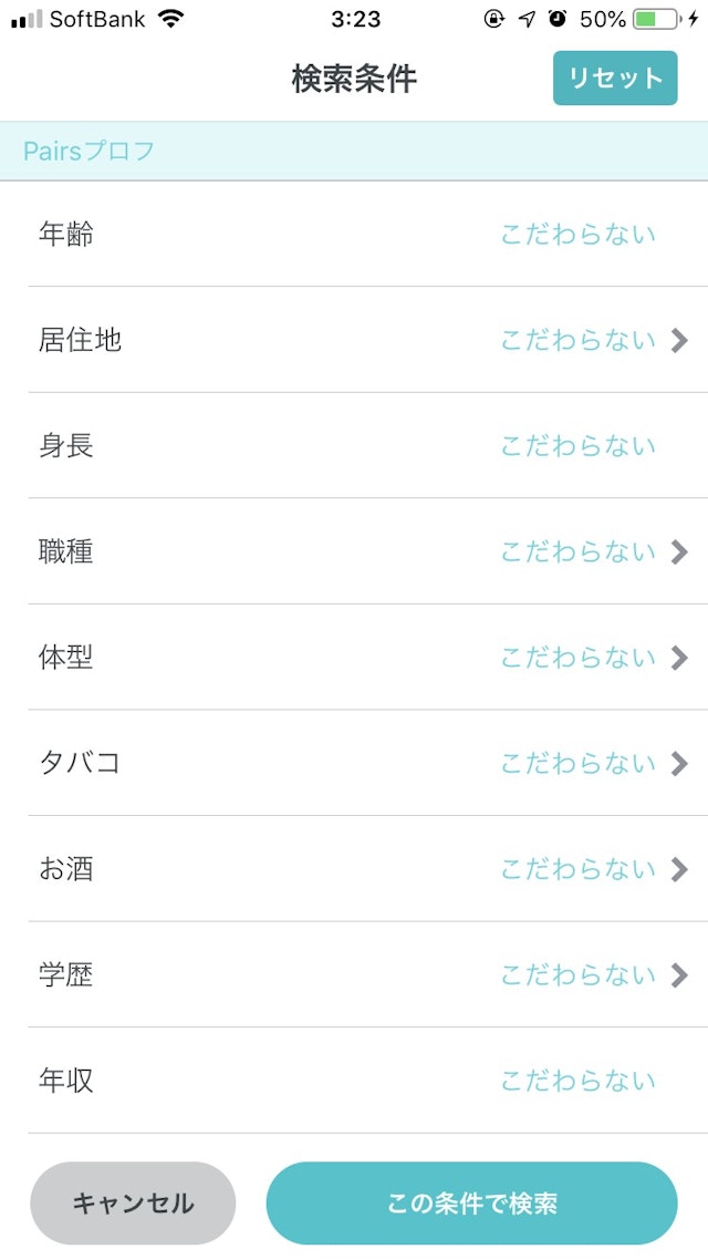 Pairs(ペアーズ) プロフィール検索