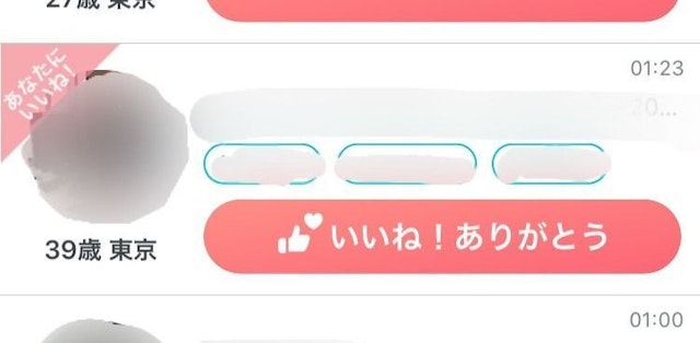 Pairs(ペアーズ) 相手から「いいね!」がきたら「ありがとう」で返事