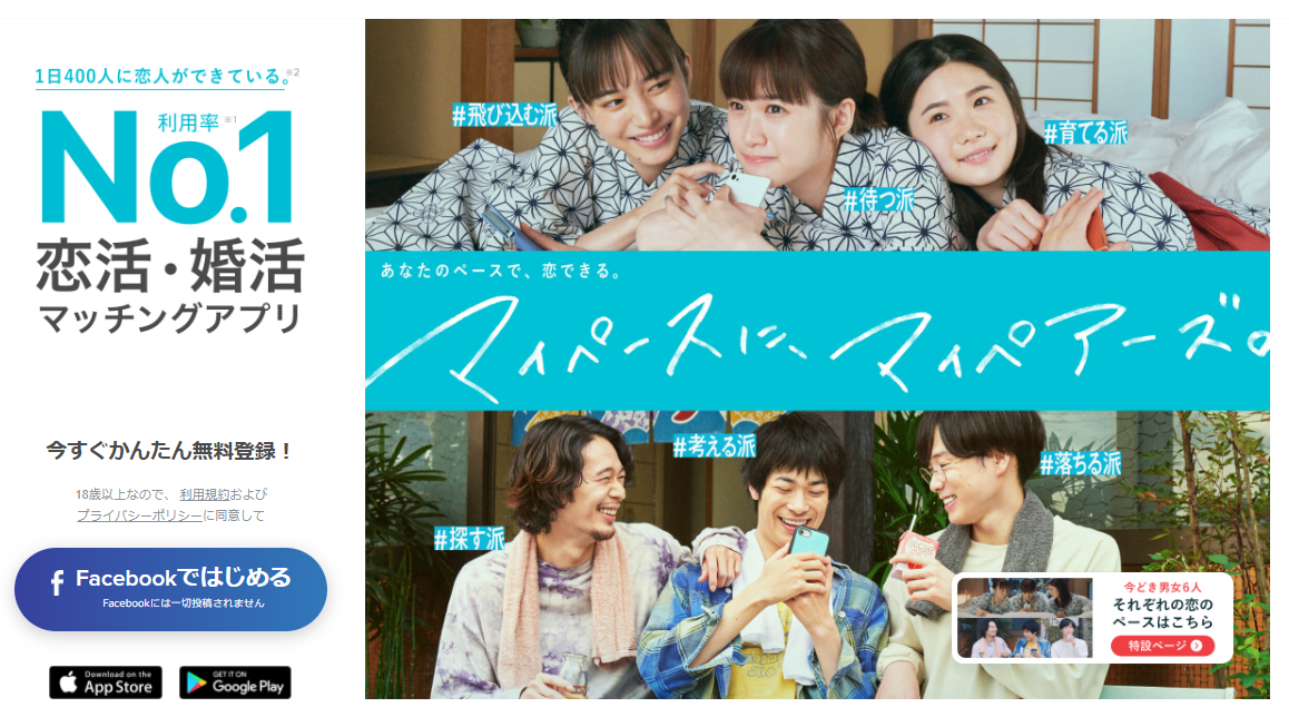 Pairs(ペアーズ) 【結論】実際Pairs（ペアーズ）は使えるマッチングアプリなのか？