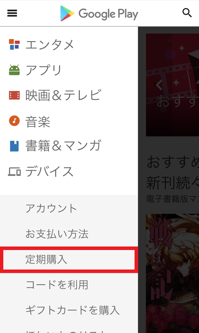 Omiai Androidから自動更新を止める方法