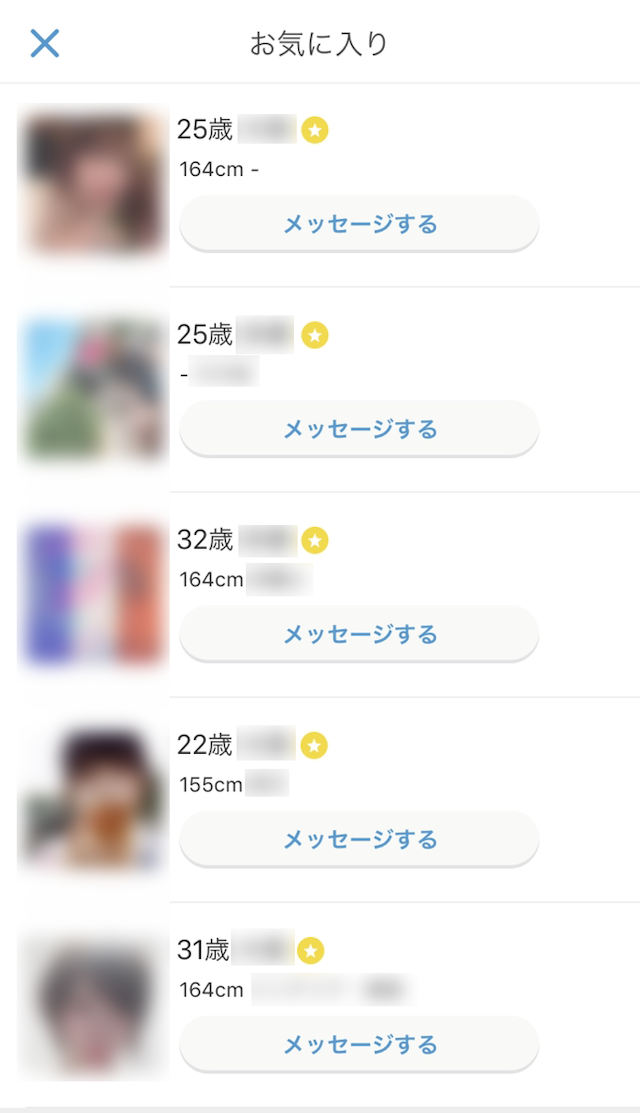 Omiai Omiaiのお気に入り機能とは