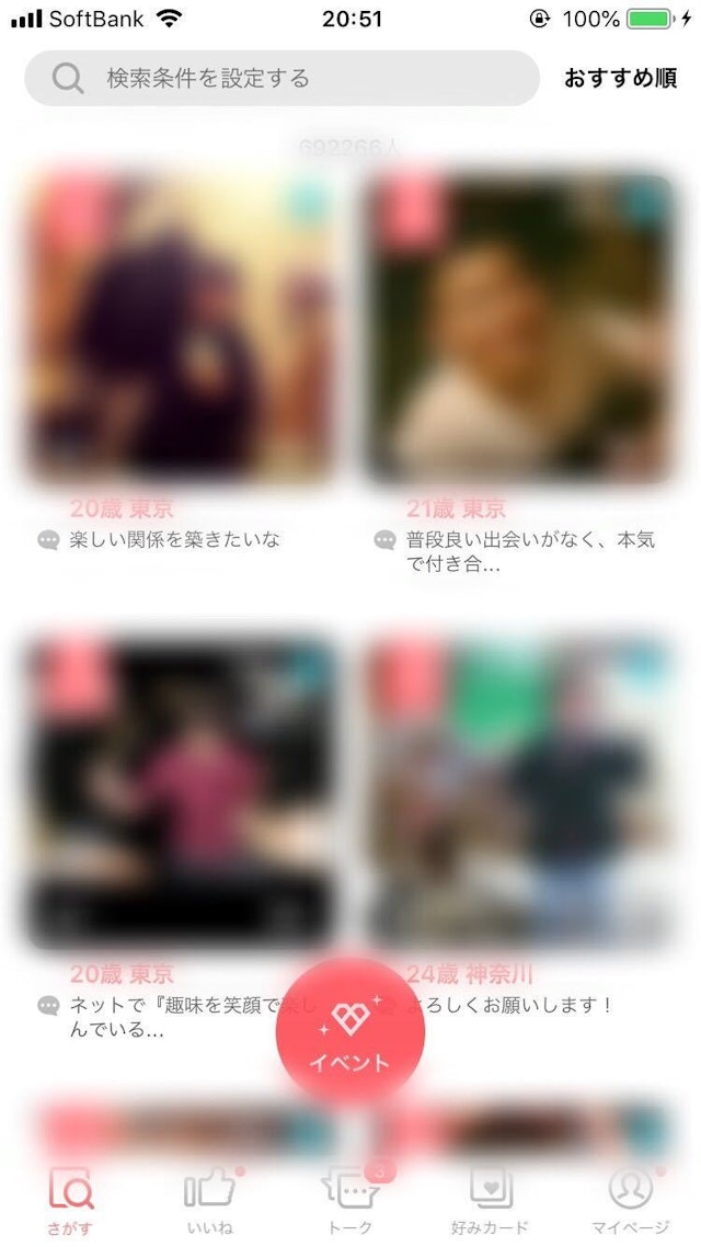 マッチングアプリ with（ウィズ）