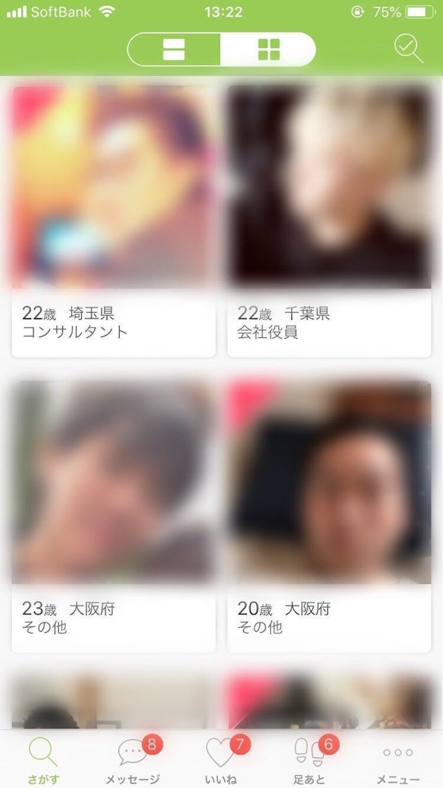 マッチングアプリ youbride（ユーブライド）