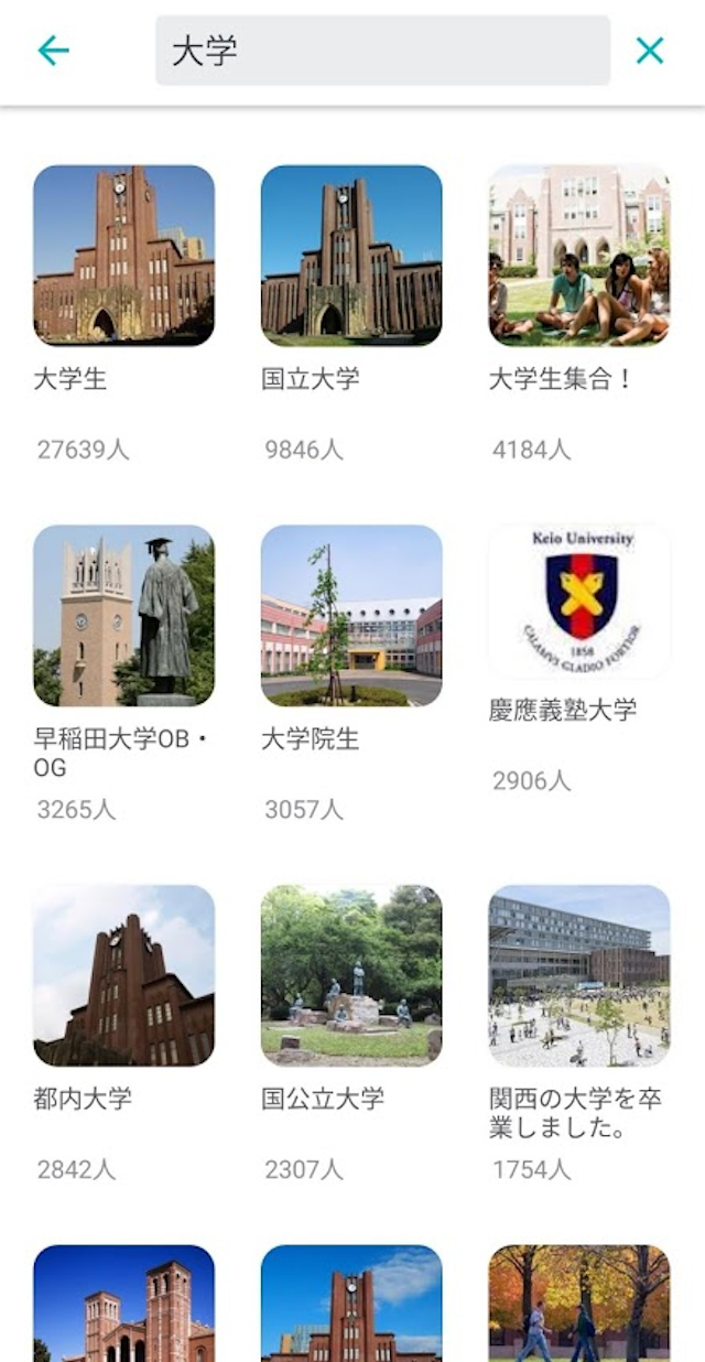 大学生 大学のコミュニティに加入するのがおすすめ