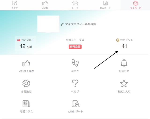 with withのWEB（ウェブ）版でのクレジットカード決済がお得