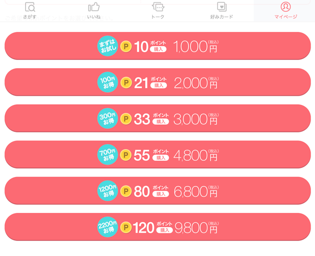 with withのWEB（ウェブ）版でのクレジットカード決済がお得