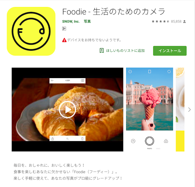 マッチングアプリ Foodie