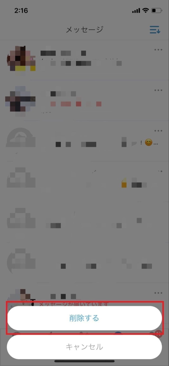 Omiai メッセージリスト自体から相手を削除する方法