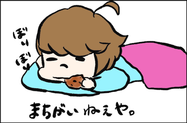 Omiai ＜以下体験談＞モジョカツから婚活へ