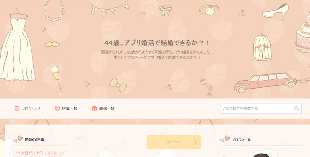 タップル この体験談のライター