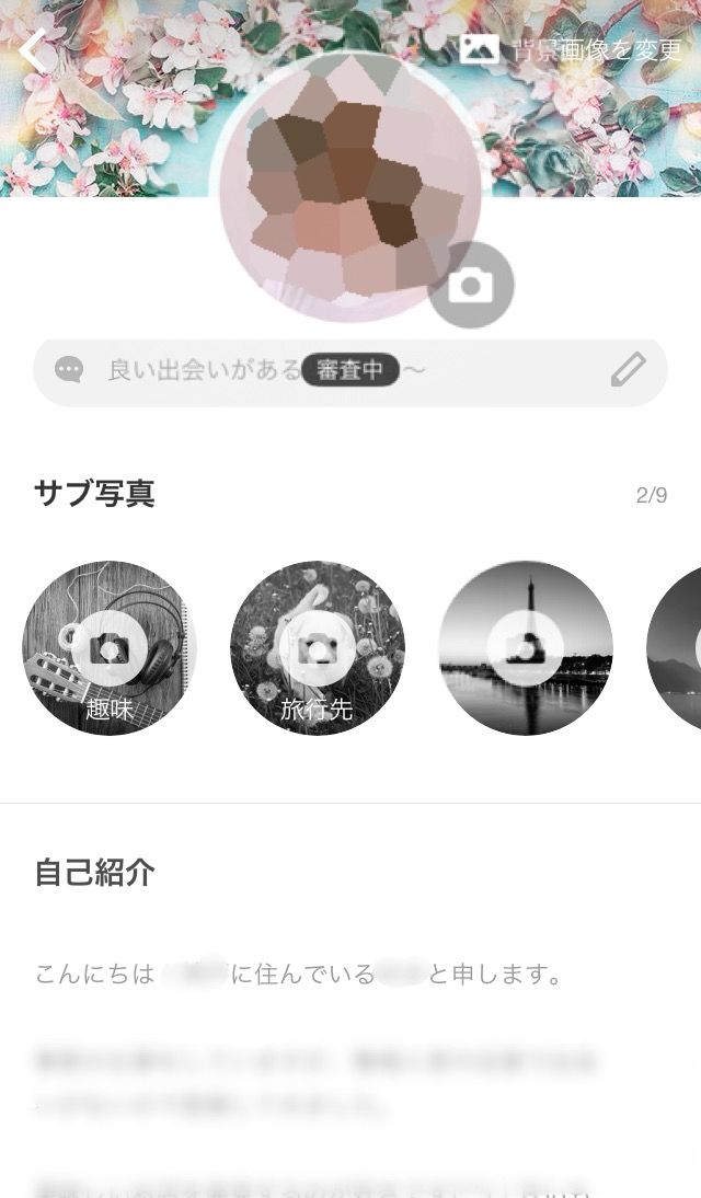 with 【1】プロフィール写真をとにかく可愛くする