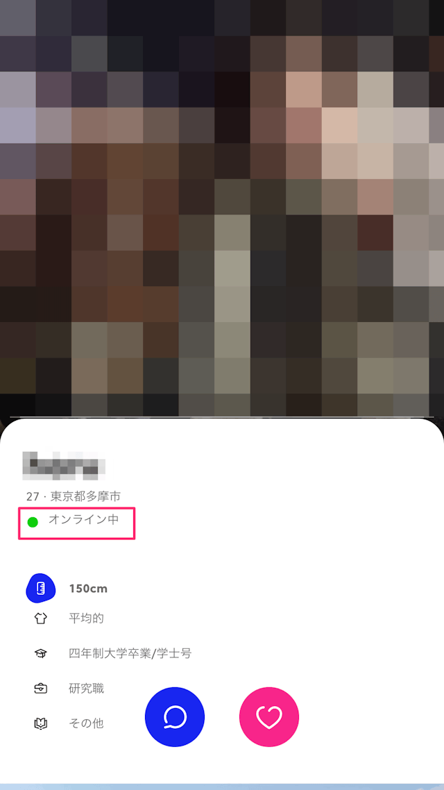 Match（マッチドットコム） オンライン中は緑色マーク