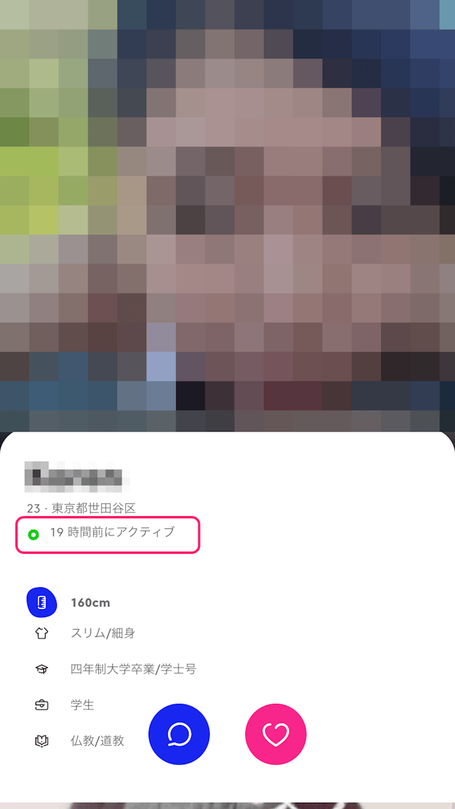 Match（マッチドットコム） 24時間以内（1時間刻み）は、真ん中に穴が開いた緑色のマーク