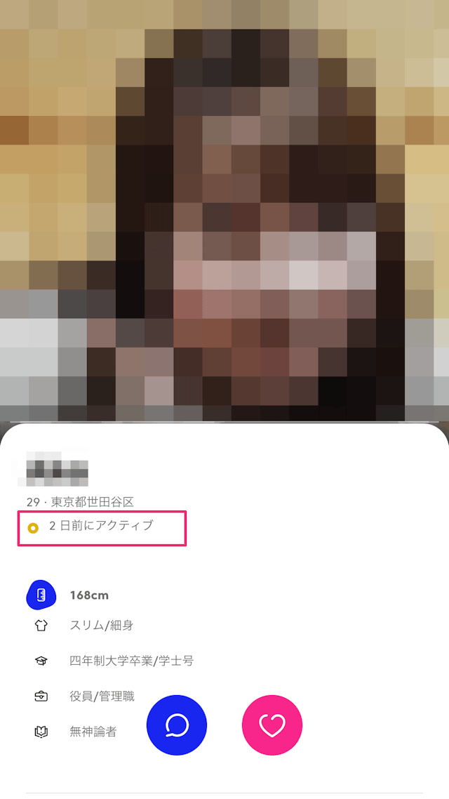 Match（マッチドットコム） 「2日前にアクティブ」は昨日のマークと同じ、黄色い真ん中に穴があいたマーク