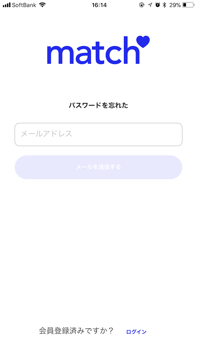 Match（マッチドットコム） 「パスワードを忘れた」場合の対処方法