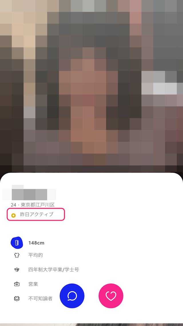 Match（マッチドットコム） 「昨日アクティブ」は、黄色いマークで真ん中に穴が開いているもの