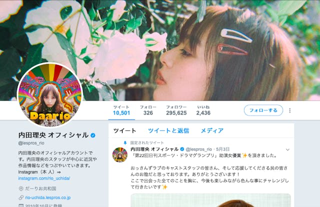 21年 タップルの広告モデルは誰 全美女のプロフィールを徹底まとめ 出会いをサポートするマッチングアプリ 恋活メディア 恋愛会議