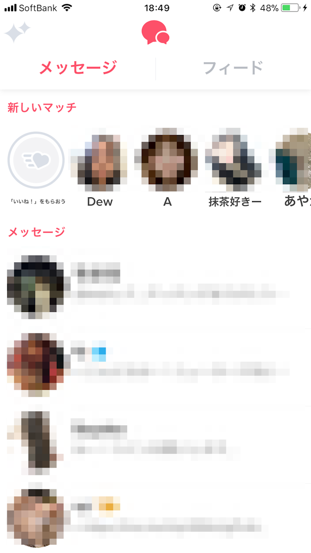 Tinder（ティンダー） Tinder Gold（ティンダーゴールド）の評判