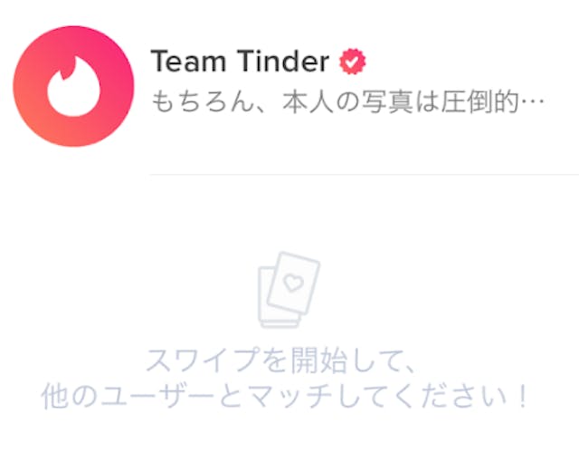 Tinder ティンダー で使われる用語やマーク スラングの意味まとめ 出会いをサポートするマッチングアプリ 恋活メディア 恋愛会議
