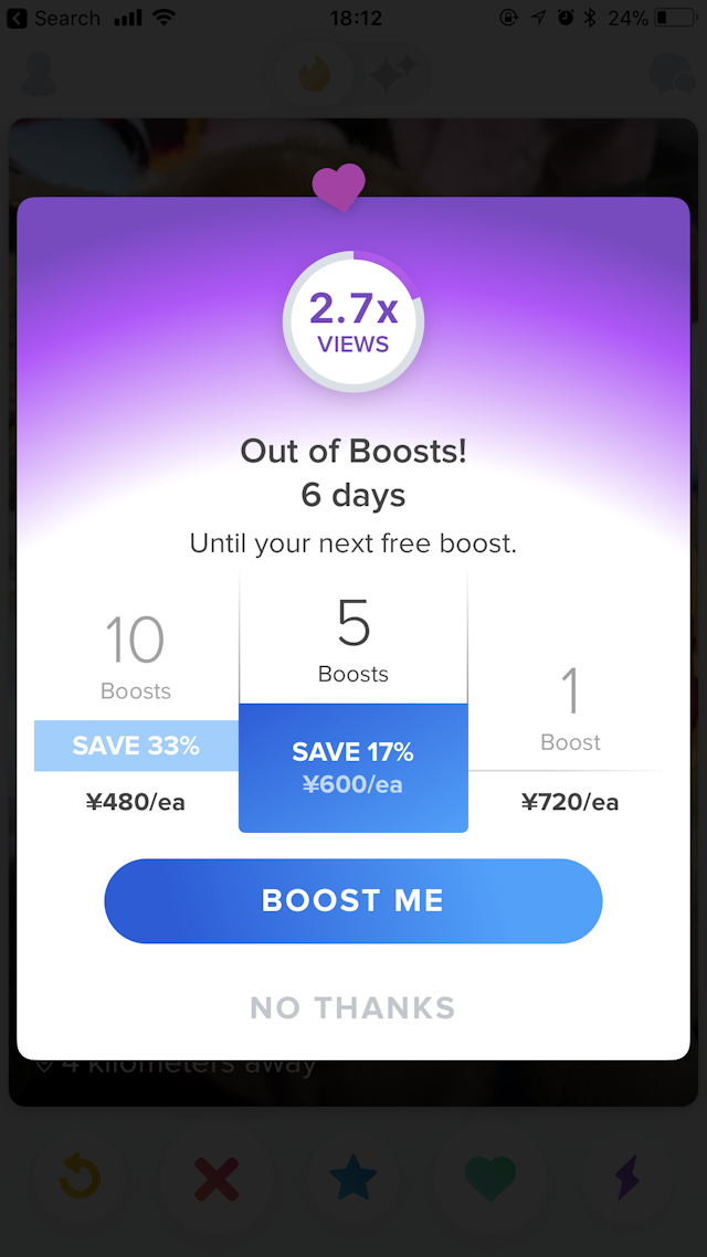 Tinder（ティンダー） ブースト機能の料金