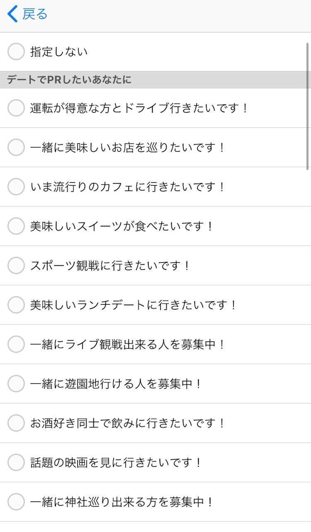 ハッピーメール PRコメント