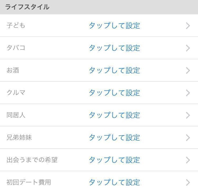 ハッピーメール ライフスタイル