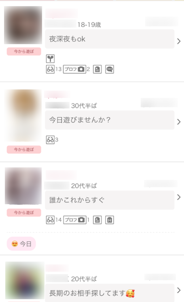 ワクワクメール ワクワクメールに潜む業者の種類特徴