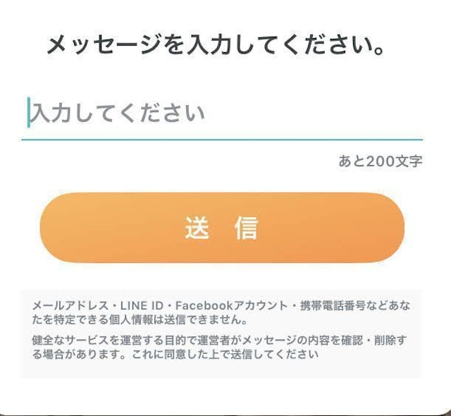 Pairs(ペアーズ) Pairs（ペアーズ）のメッセージ付きみてねの効果的な送り方